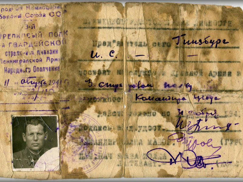 Удостоверение выдано 11 августа 1941 года. Семейный архив Валерия Шагина
