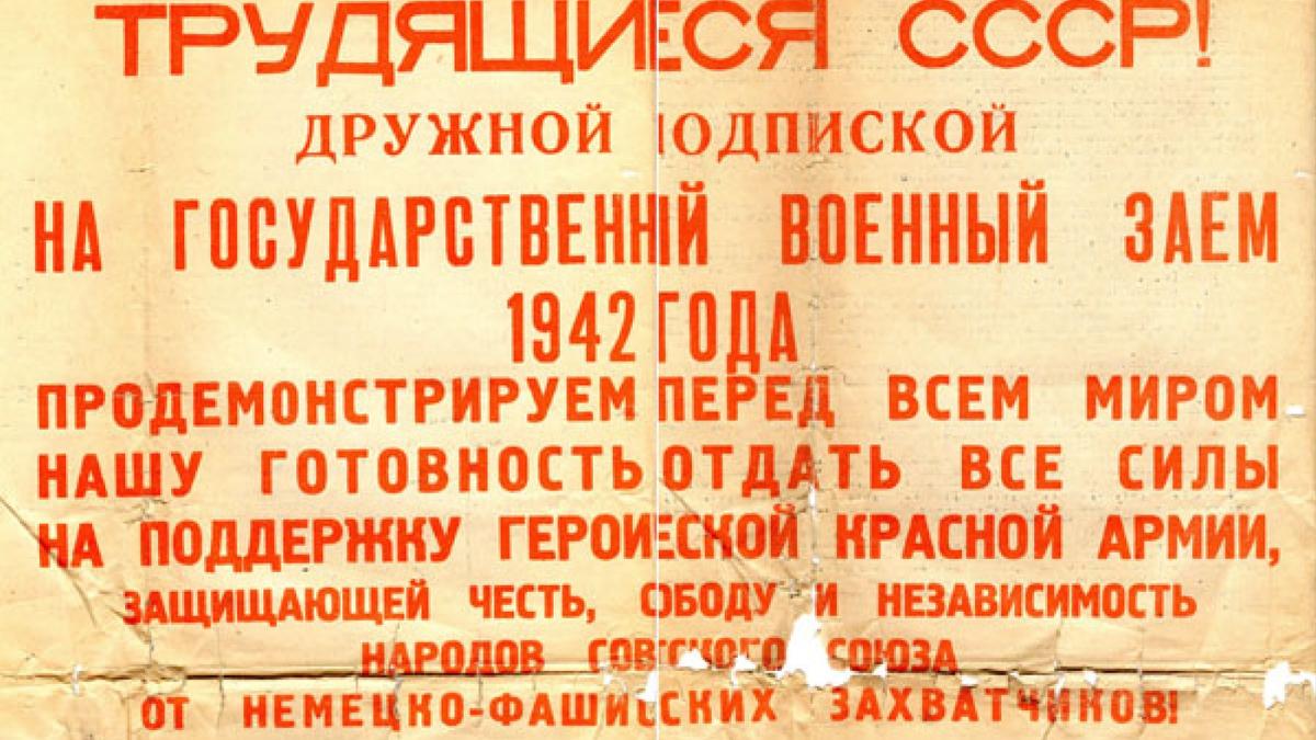 Сберегательные кассы в годы Великой Отечественной войны | Ленинград Победа