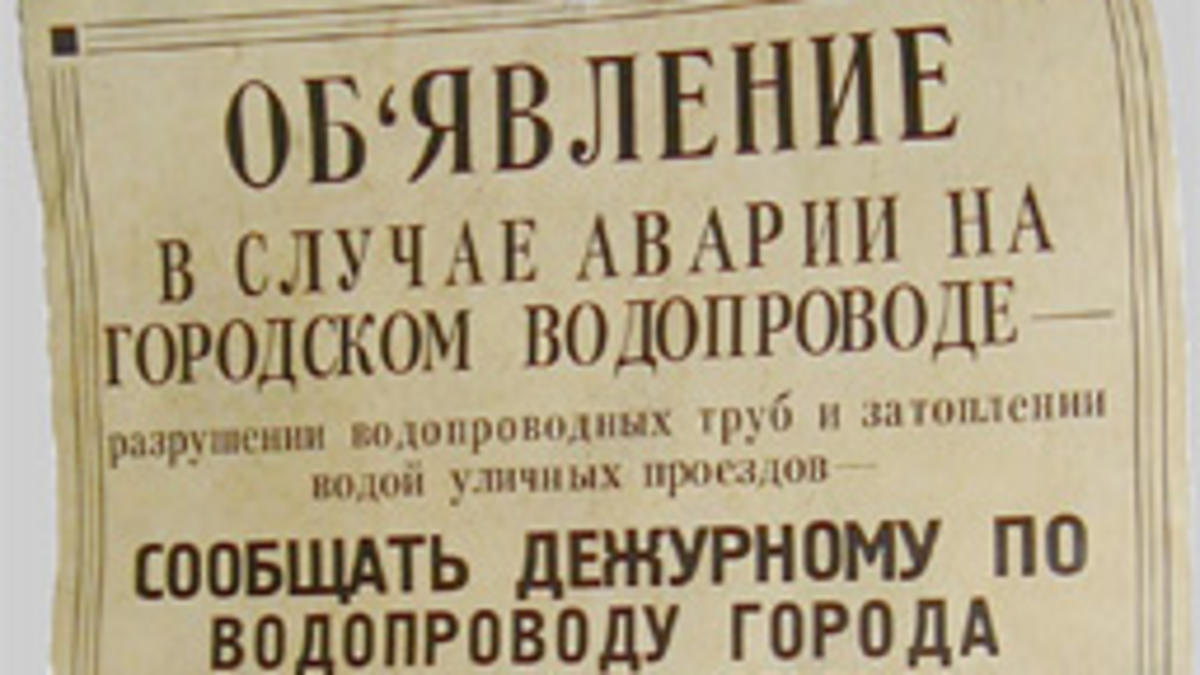 Водоснабжение в годы Великой Отечественной войны | Ленинград Победа