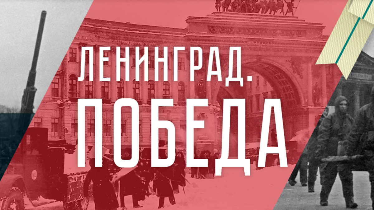 5 июля 1941 года - начало самого длительного сражения Великой Отчественной  войны | Ленинград Победа