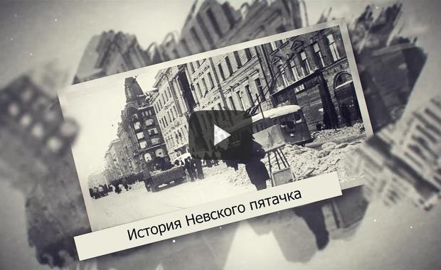 Embedded thumbnail for Историк рассказал о подвиге советских солдат на Невском пятачке